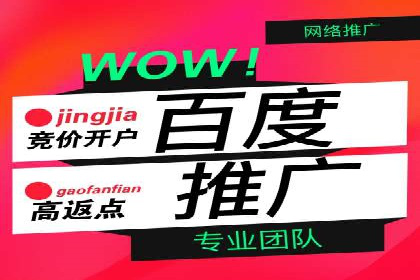 百度竞价排名服务如何帮助企业实现精准营销