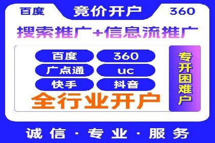 百度竞价代运营助力中小企业案例分享